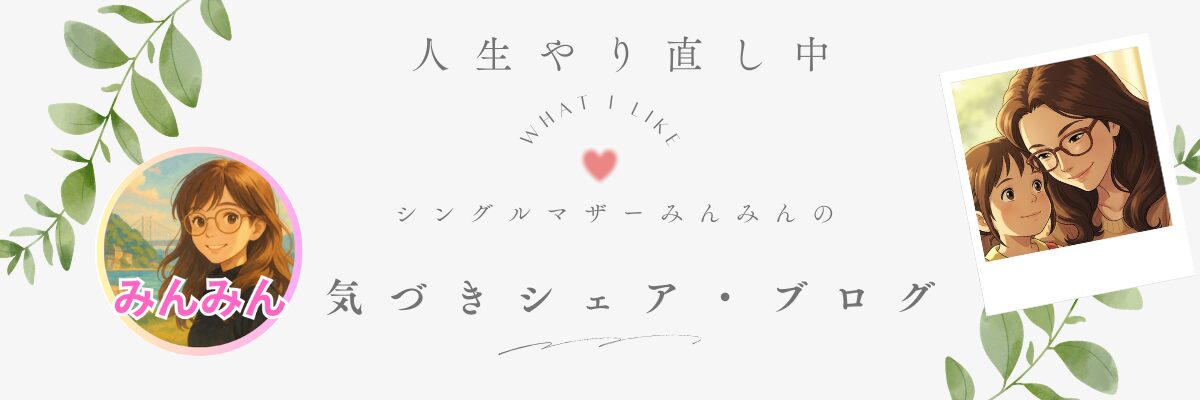 気づきシェア・ブログ