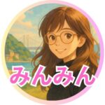 みんみん