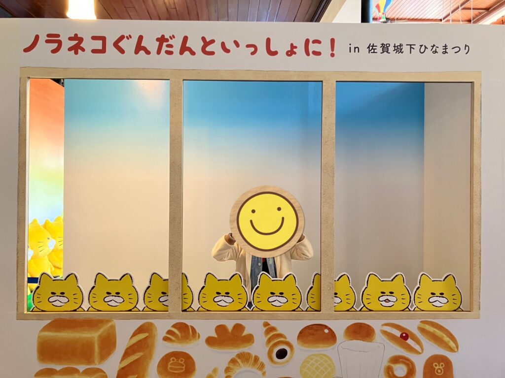 佐賀城下ひなまつり2026 ノラネコぐんだんといっしょに!